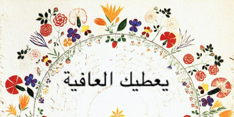 FloralWreath-500x503