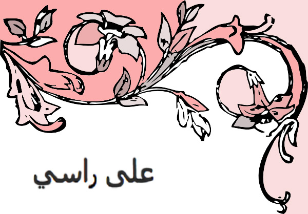 11971002771061243725johnny_automatic_floral_decoration.svg.hi copy