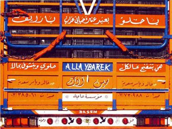 Chirine-Lahoud-Middle-East-Universal-Canvas-Dailystar-08-2011-Body-02